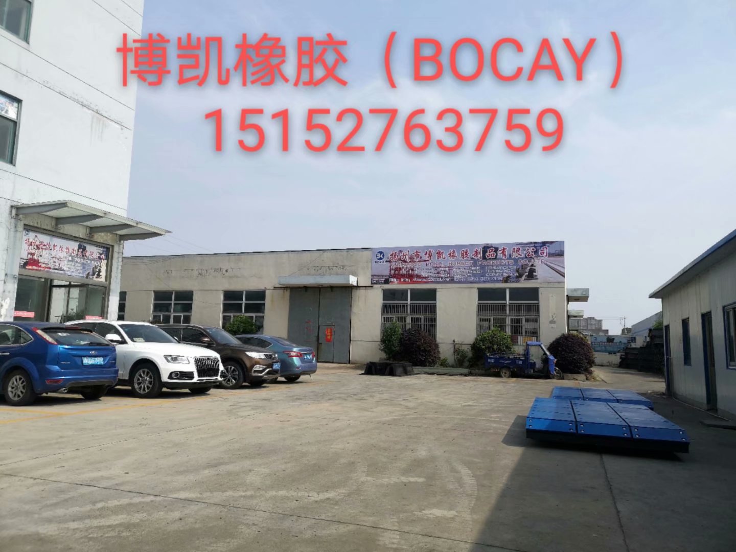 橡膠護舷產品圖冊
