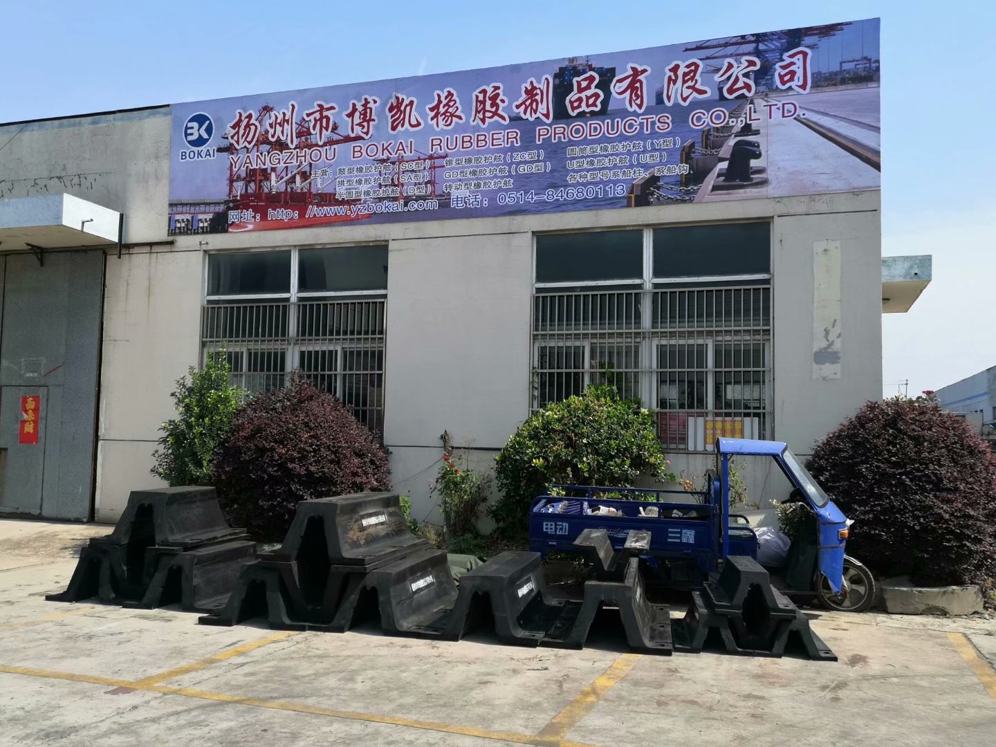 橡膠護舷產品圖冊