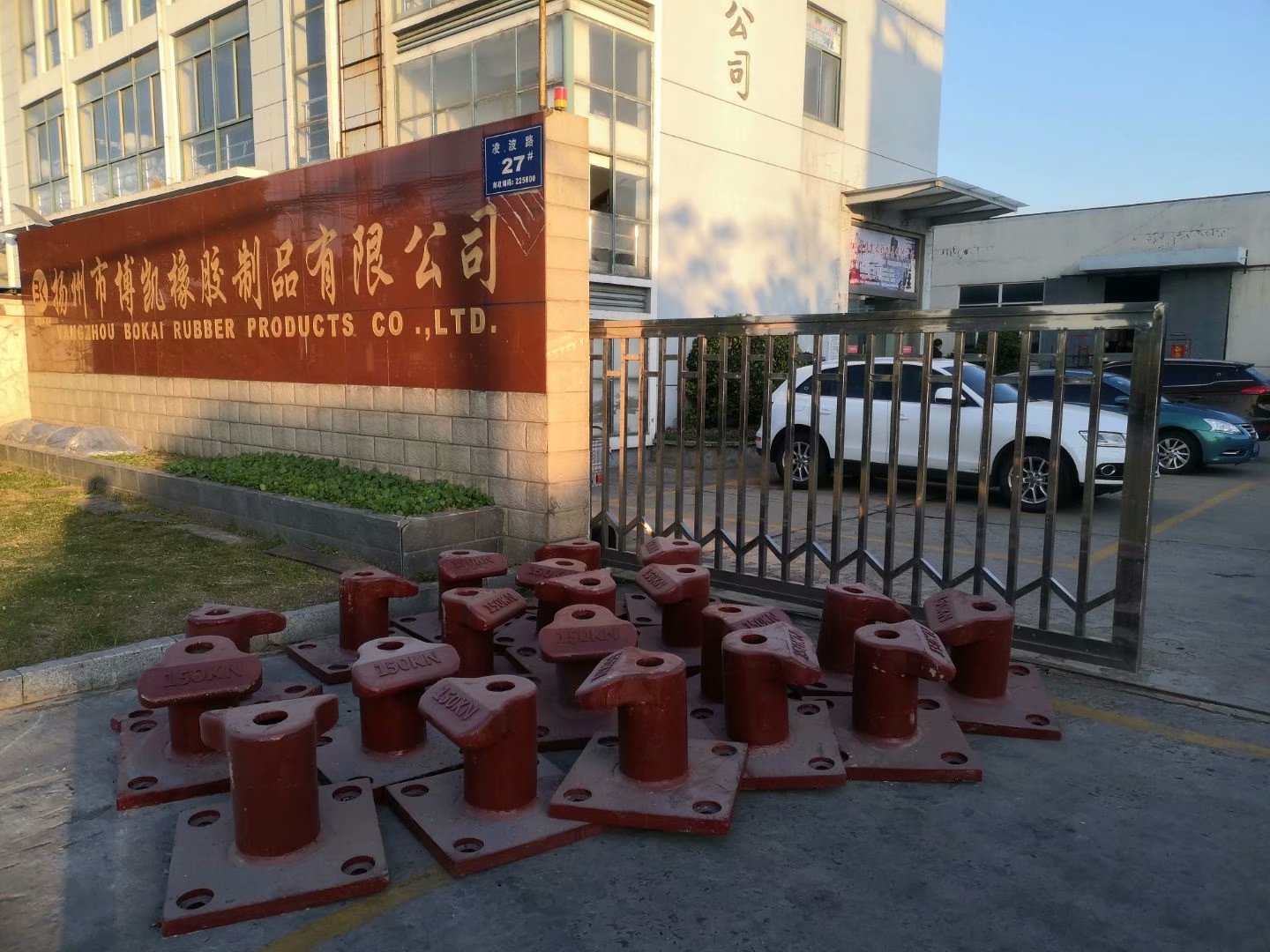 橡膠護舷產品圖冊