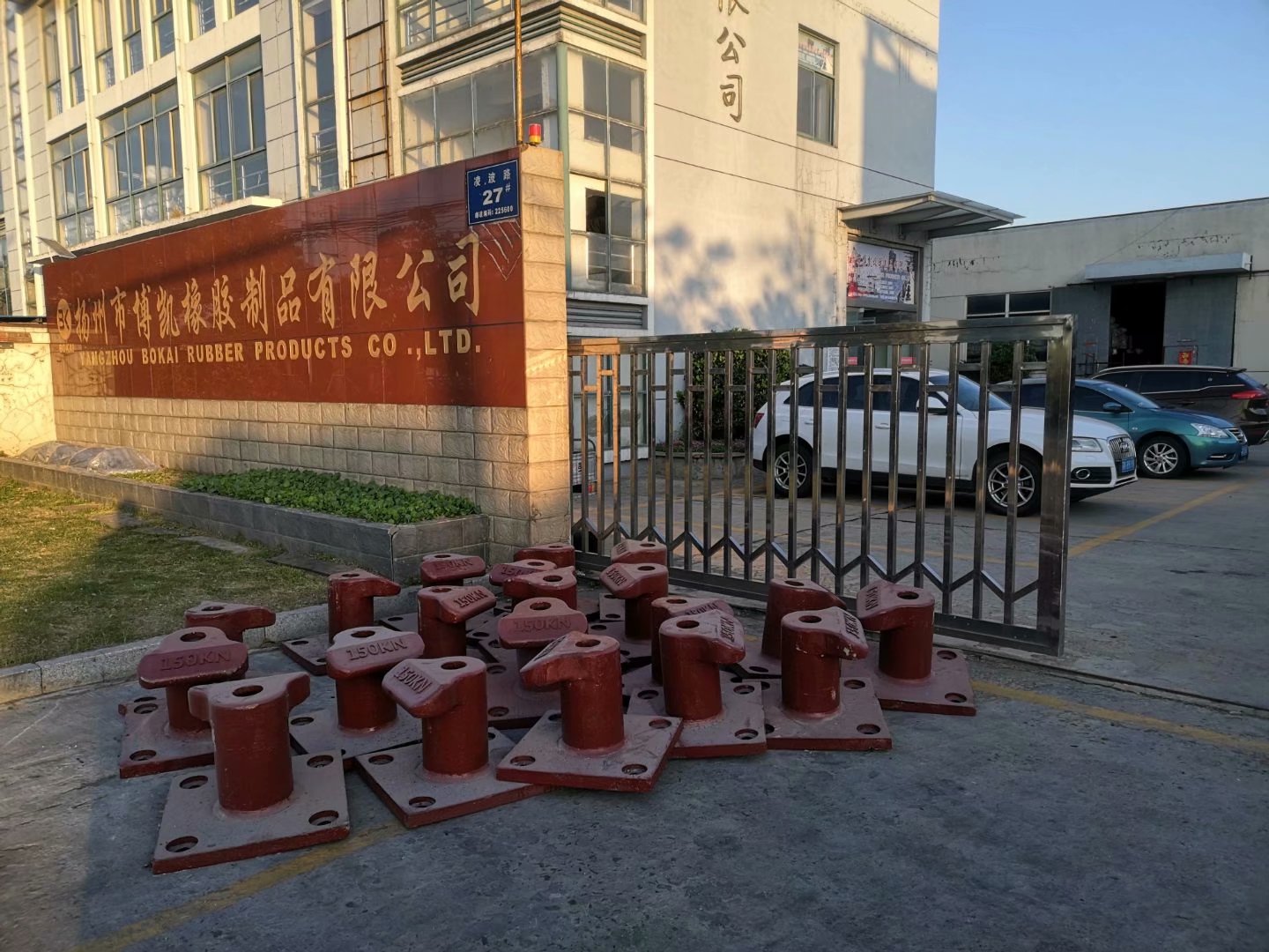 橡膠護舷產品圖冊
