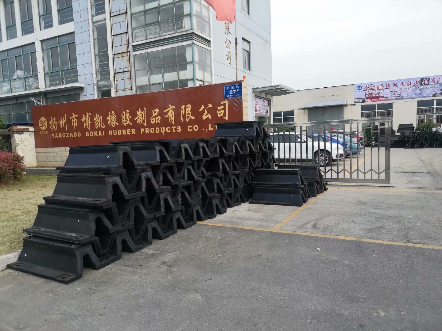 橡膠護舷產品圖冊