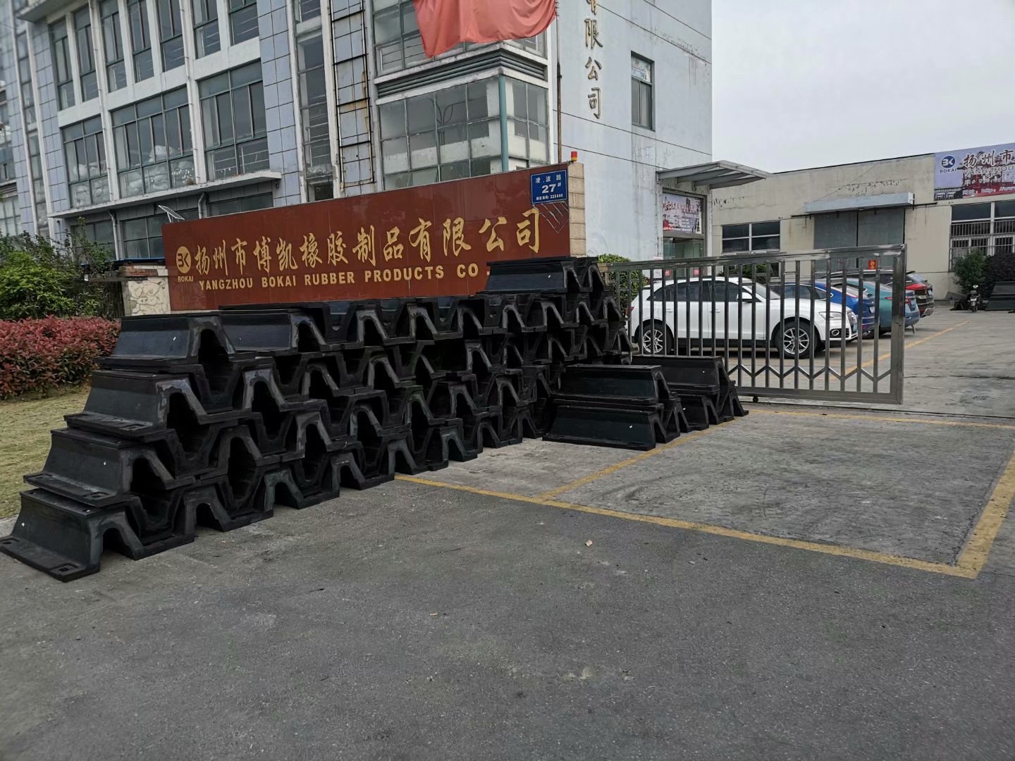 橡膠護舷產品圖冊
