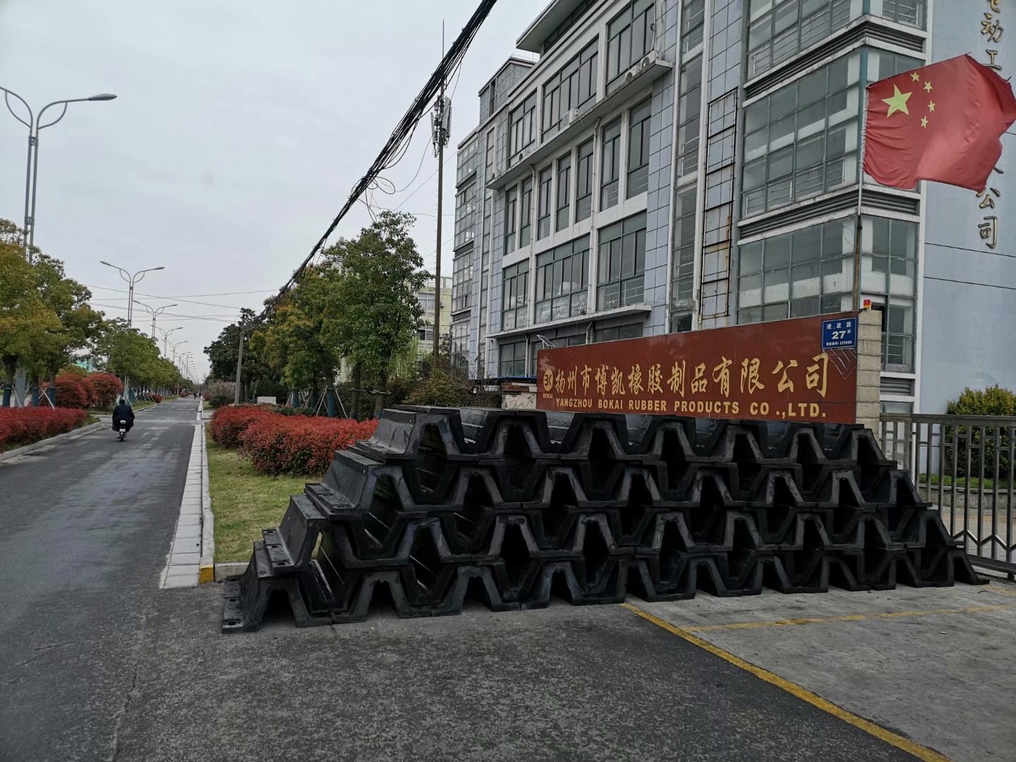橡膠護舷產品圖冊