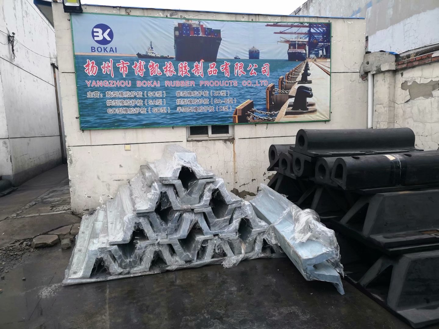 橡膠護舷產品圖冊