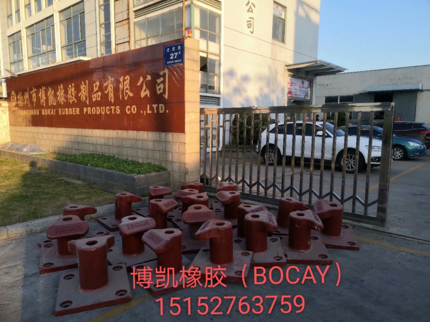橡膠護舷產品圖冊
