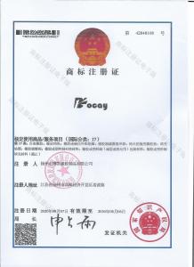 BOCAY?商標(biāo)注冊(cè)證