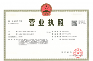 博凱橡膠營(yíng)業(yè)執(zhí)照